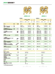 JWD9-2.5 JWD9-4通用接線(xiàn)端子