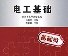 電工基礎(chǔ)：火線、零線和地線基礎(chǔ)知識
