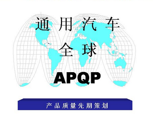TS16949中的控制計(jì)劃 CP（Control Plan），你造嗎？