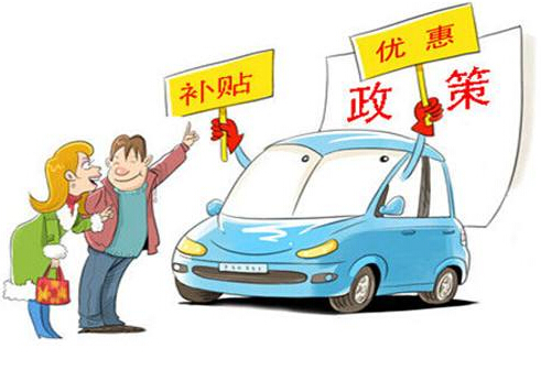 2018年新能源乘用車補(bǔ)貼政策鼓勵高端車型：A00級車型是否會走下“神壇”？