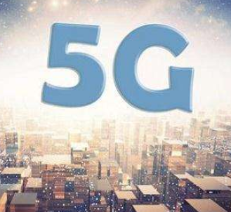 5G全產(chǎn)業(yè)，有哪些新理念和新方向？