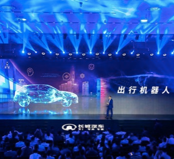 加速駛向“出行機(jī)器人”時(shí)代 長城汽車發(fā)布GTO全域智慧生態(tài)戰(zhàn)略
