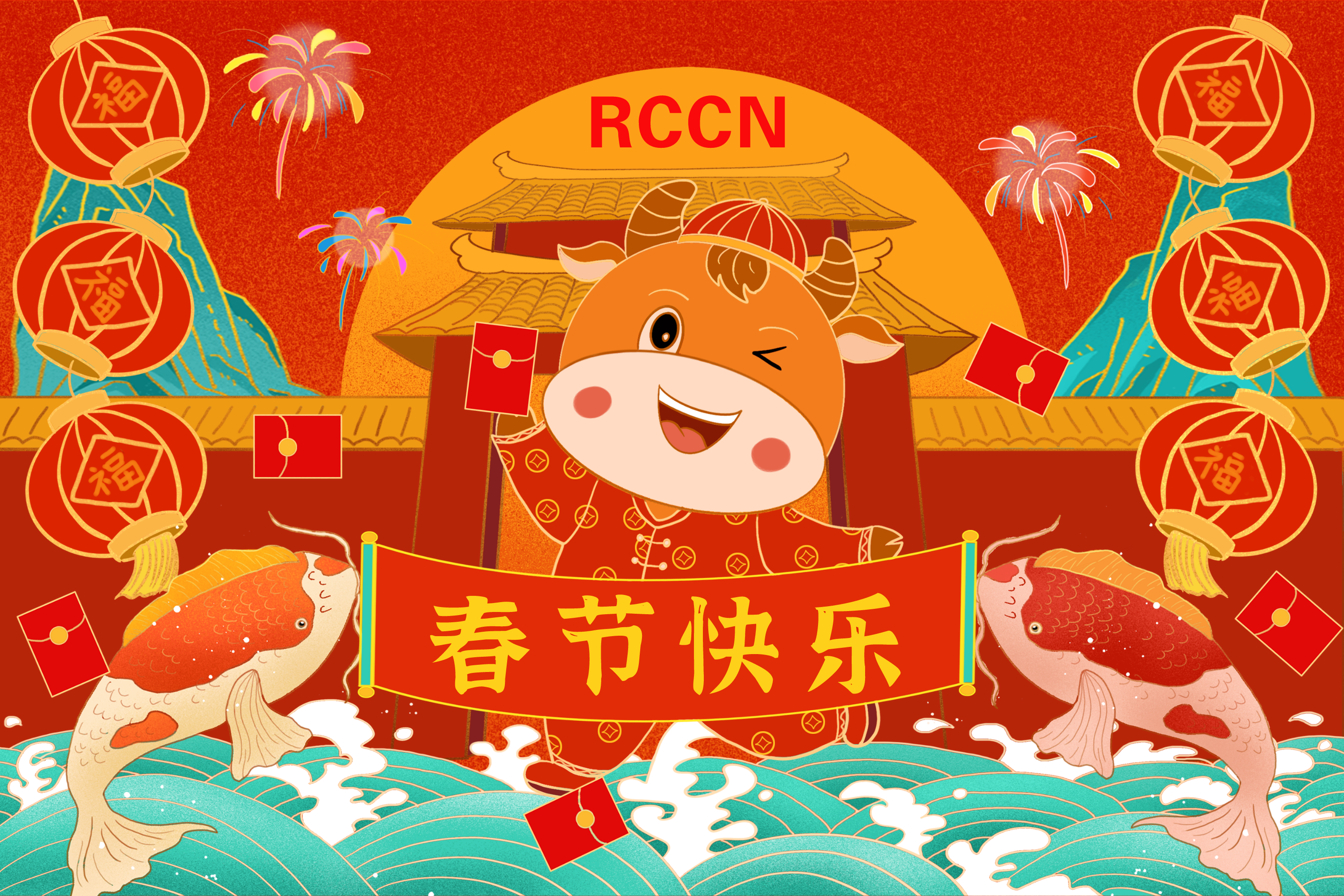 2021新年快樂！上海日成春節(jié)放假通知