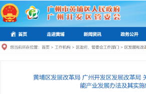 企業(yè)落戶補(bǔ)貼最高1億，廣州黃埔區(qū)促進(jìn)氫能產(chǎn)業(yè)發(fā)展辦法修訂意見稿發(fā)布