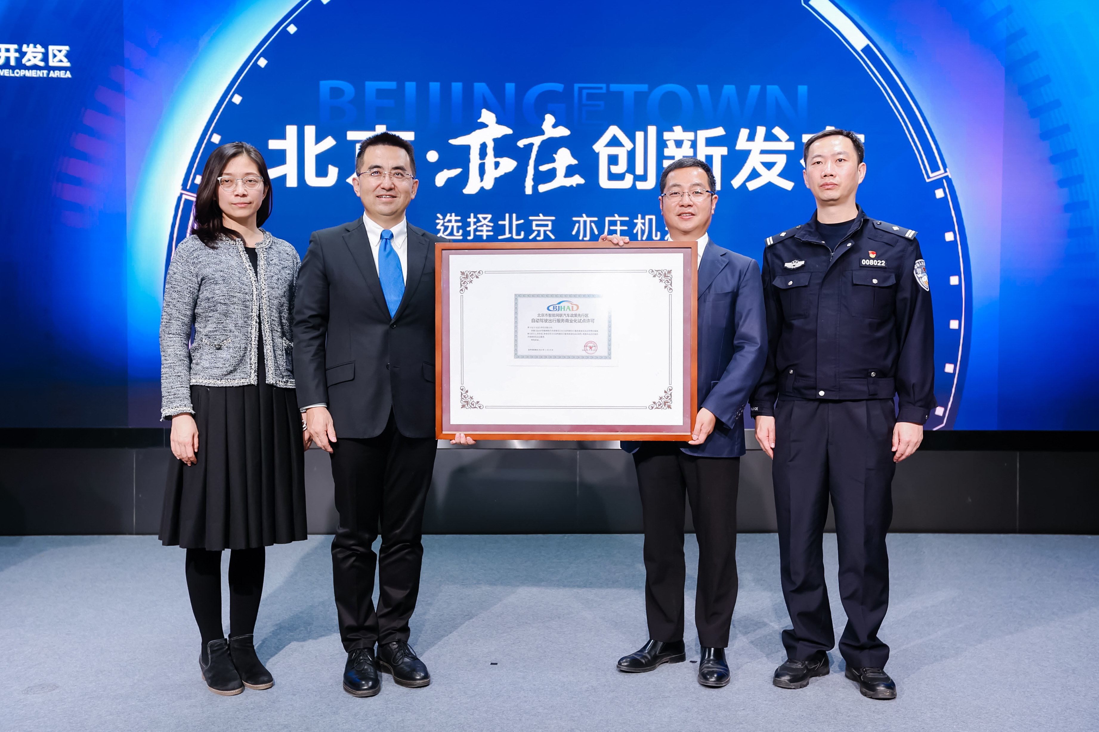 北京率先落地智能網(wǎng)聯(lián)乘用車服務(wù)商業(yè)化試點(diǎn)，百度、獲國內(nèi)首個(gè)自動(dòng)駕駛收費(fèi)訂單